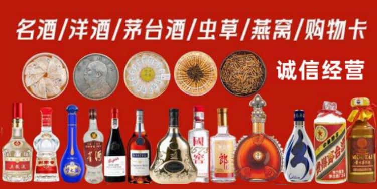 贵阳回收烟酒电话